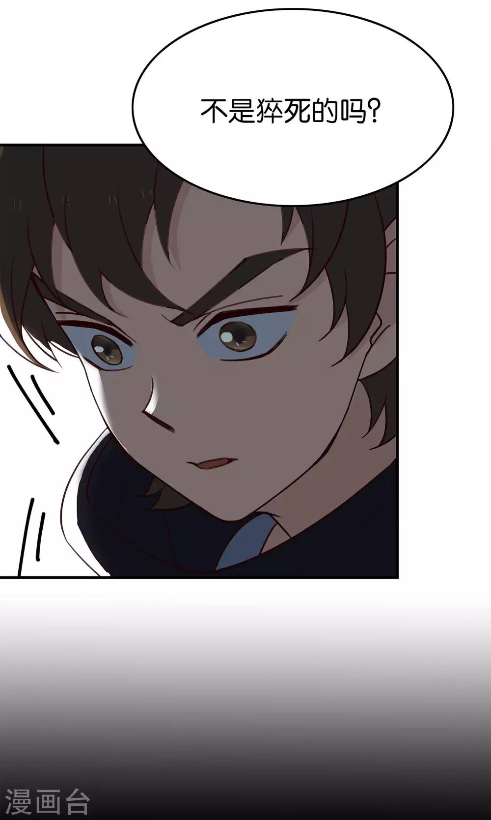 第44话 不是我-第47话