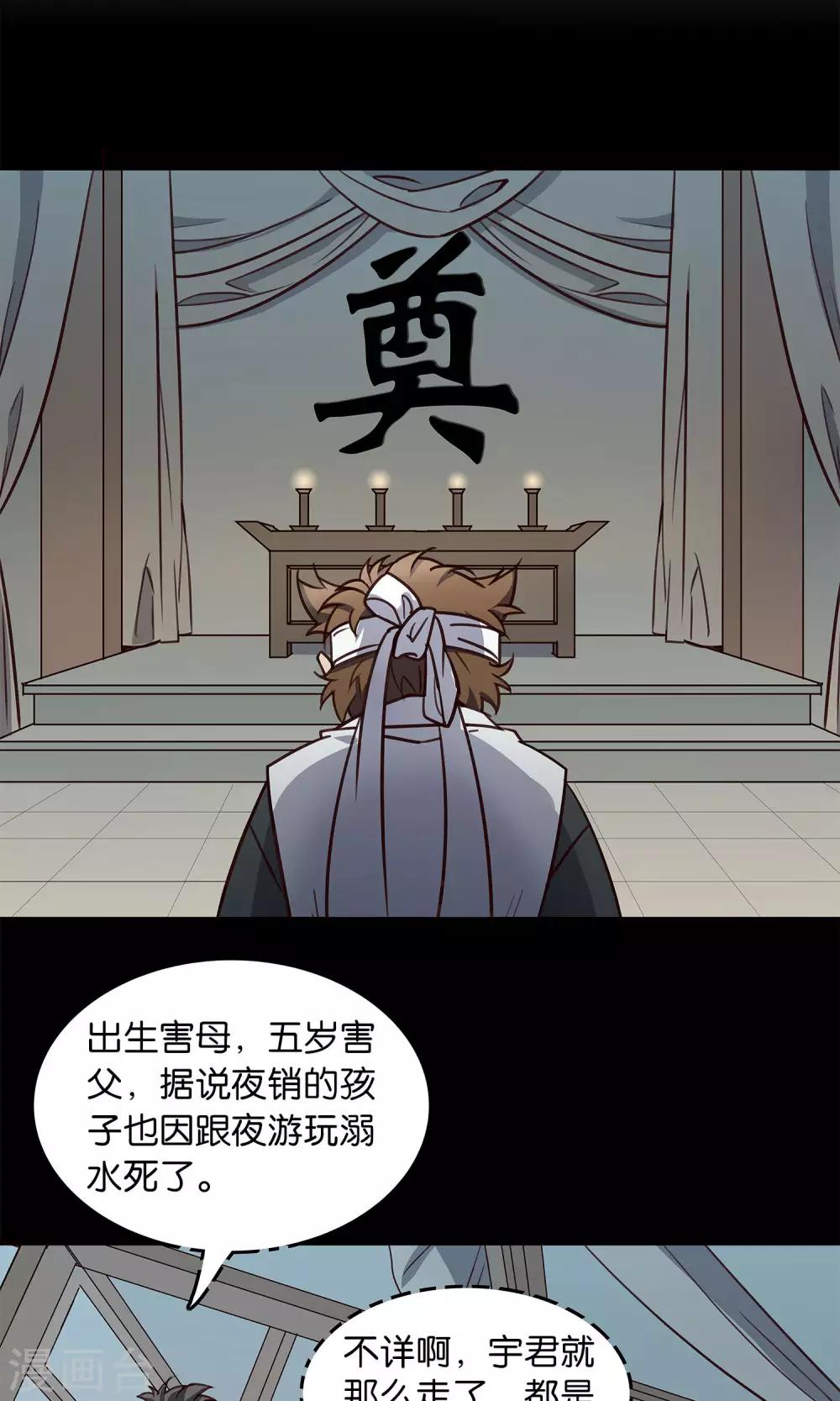 第44话 不是我-第47话