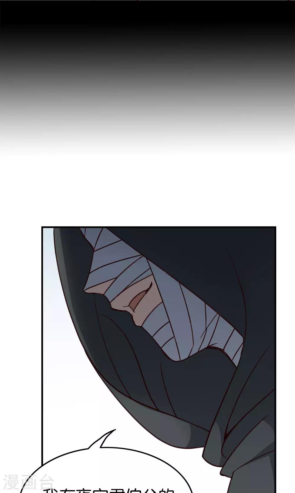 第44话 不是我-第47话