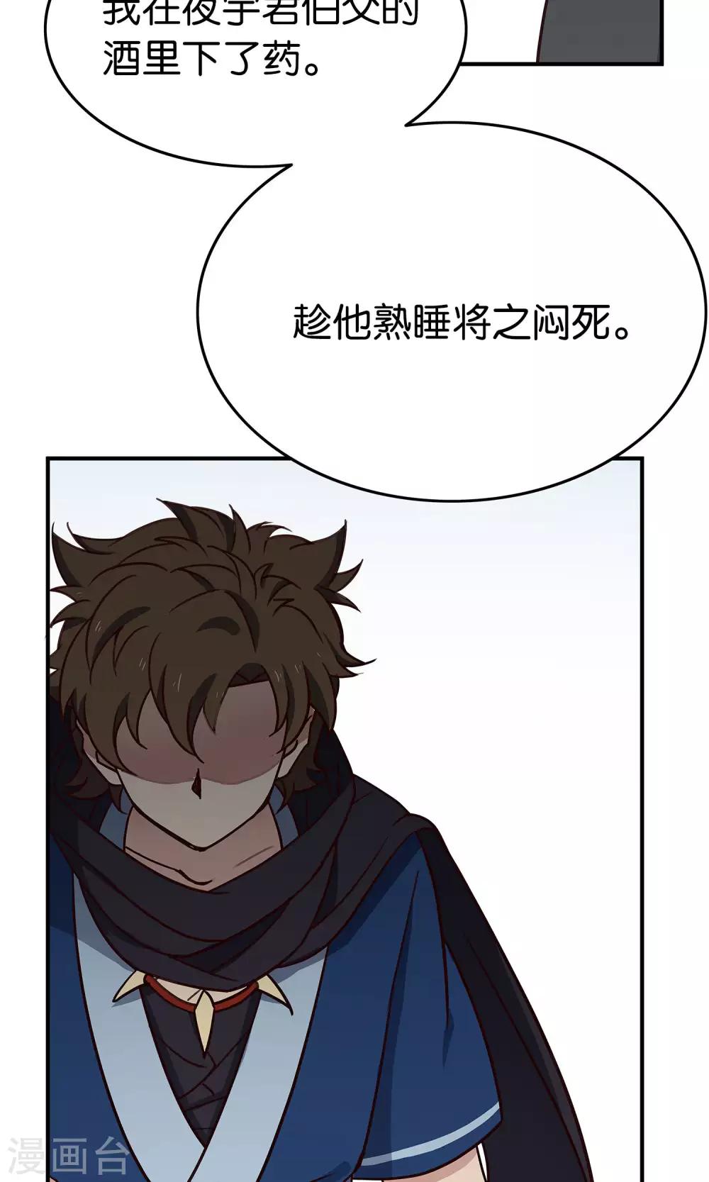 第44话 不是我-第47话