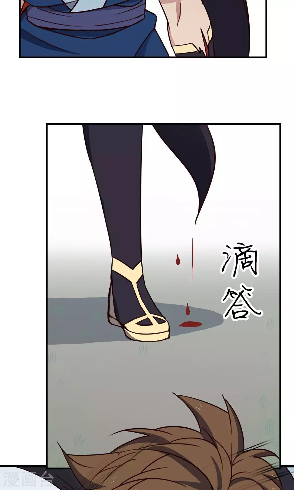 第44话 不是我-第47话