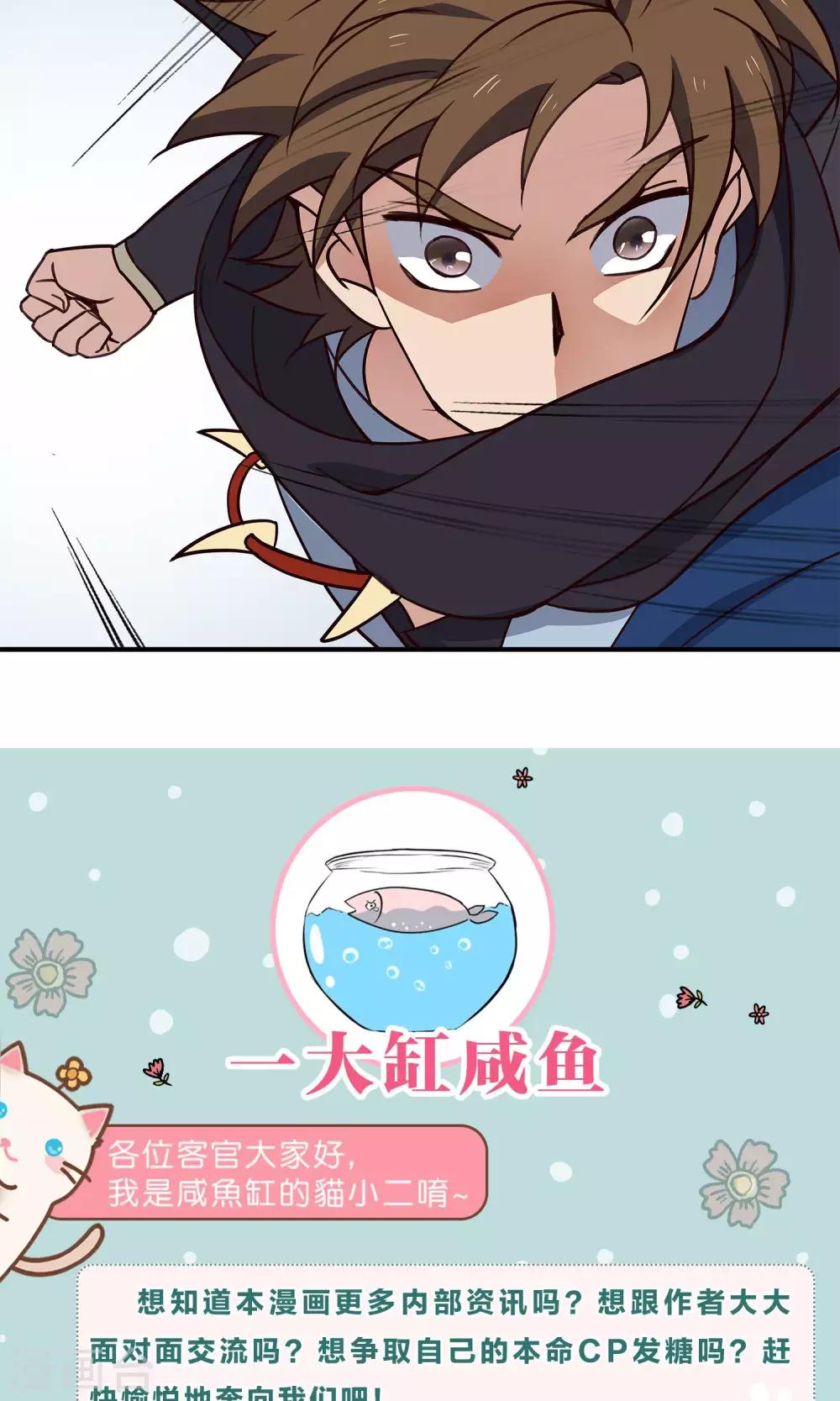 第44话 不是我-第47话