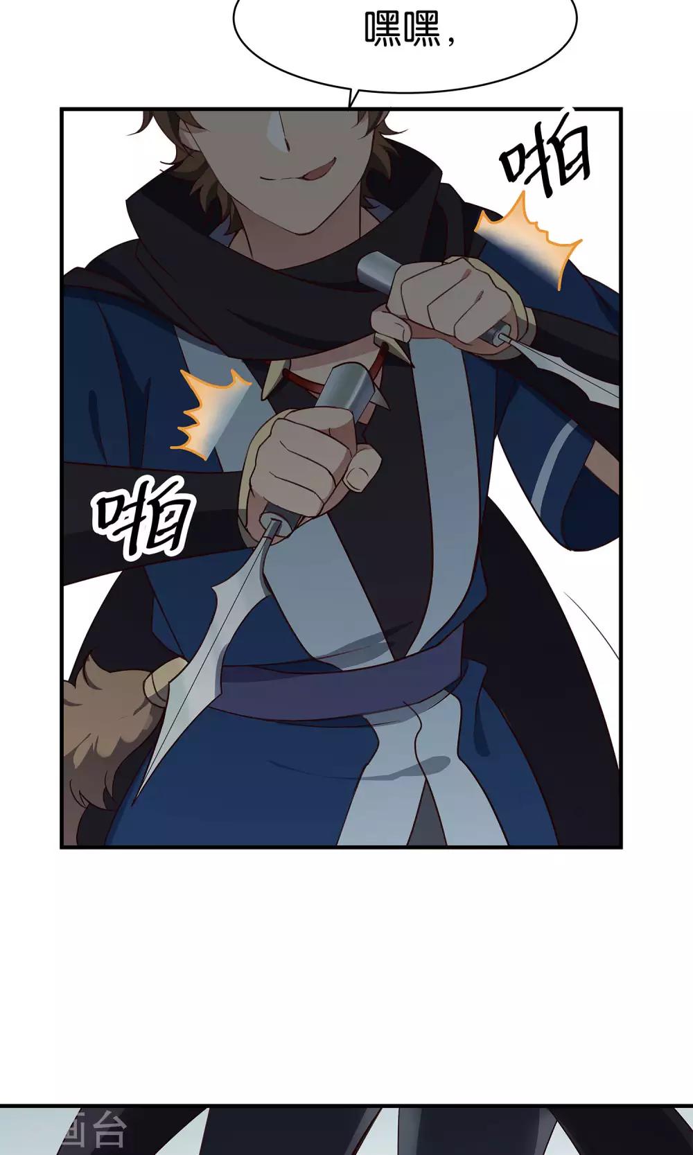 第44话 不是我-第47话