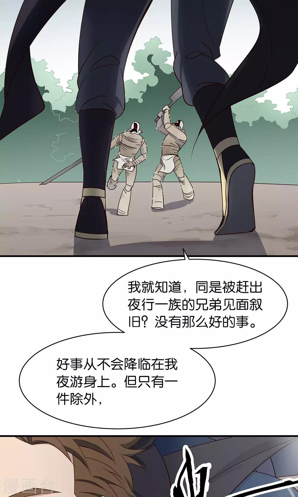 第44话 不是我-第47话