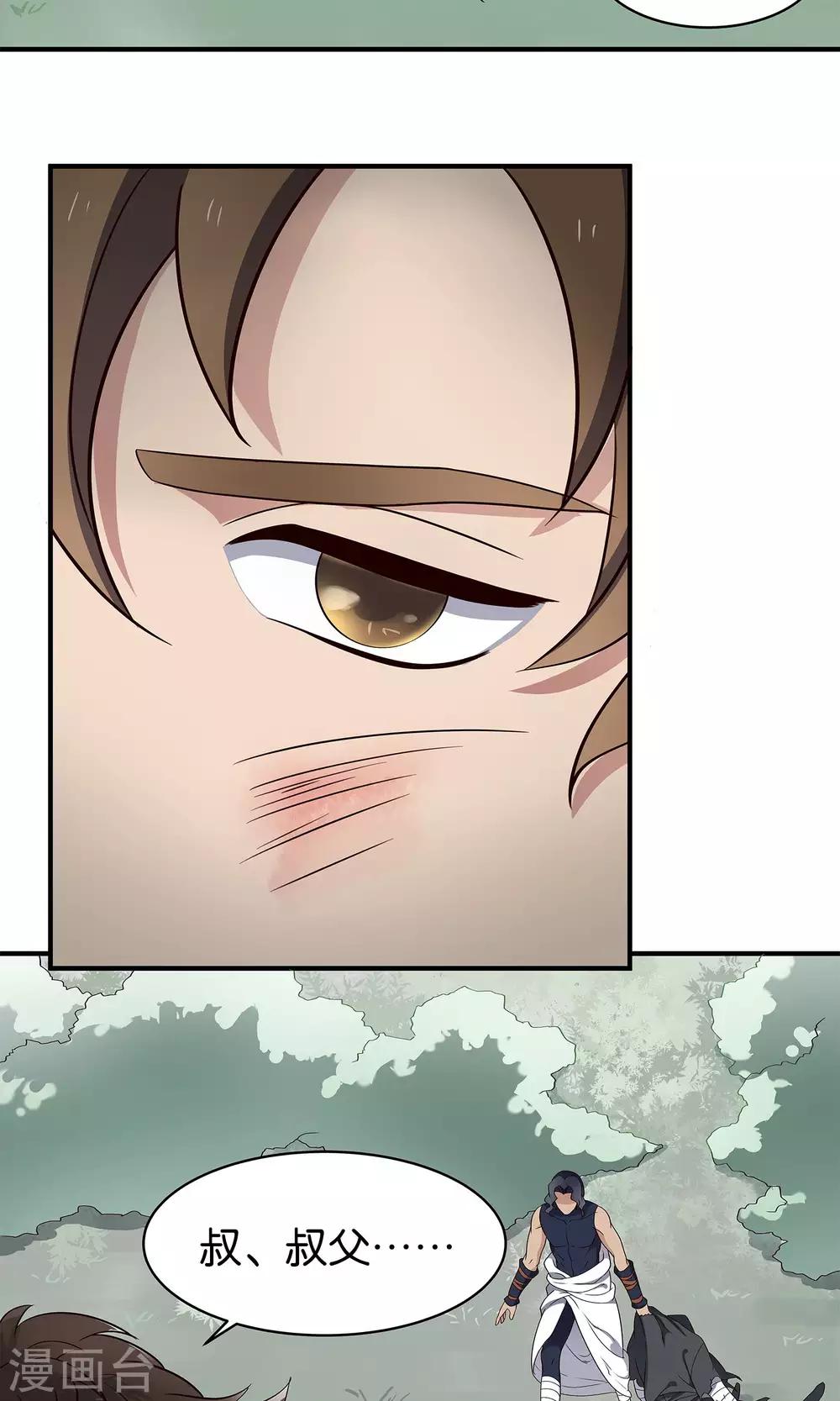 第46话 清理门户-第49话
