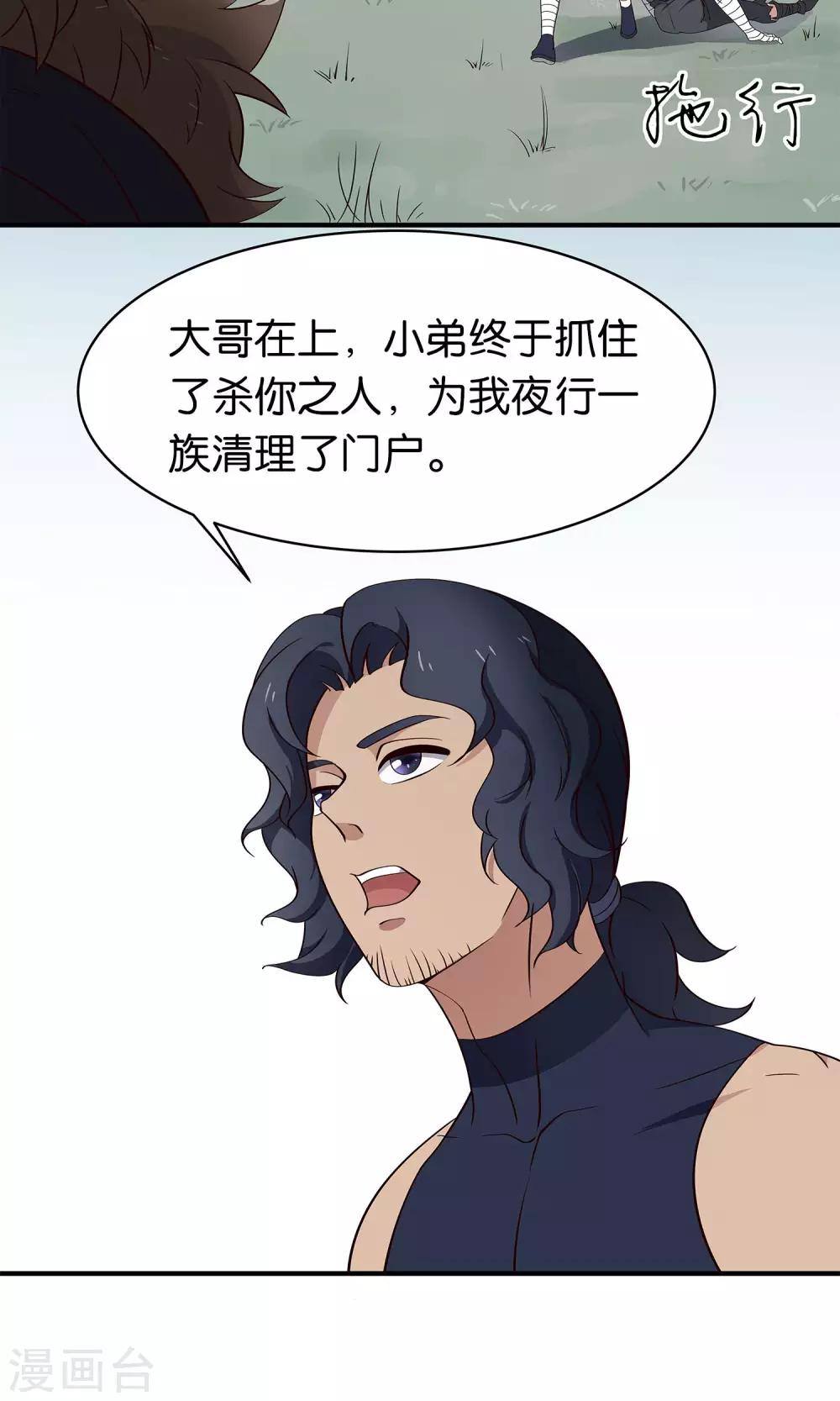 第46话 清理门户-第49话