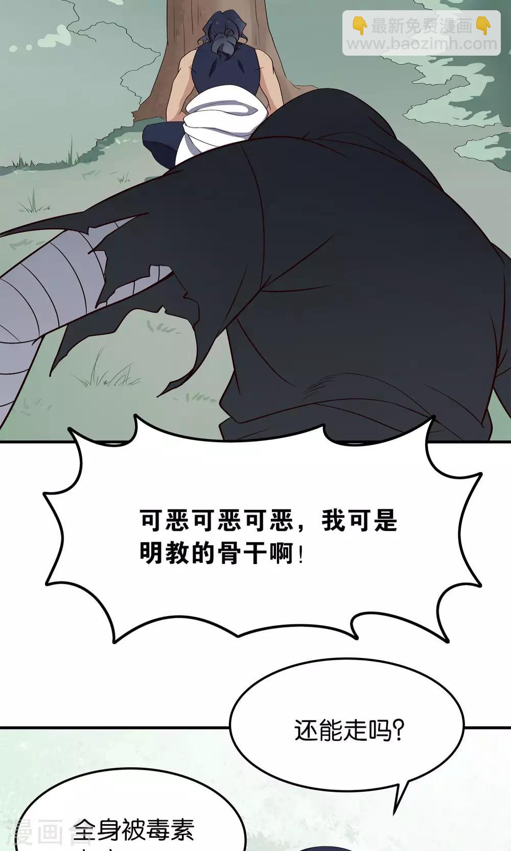 第46话 清理门户-第49话