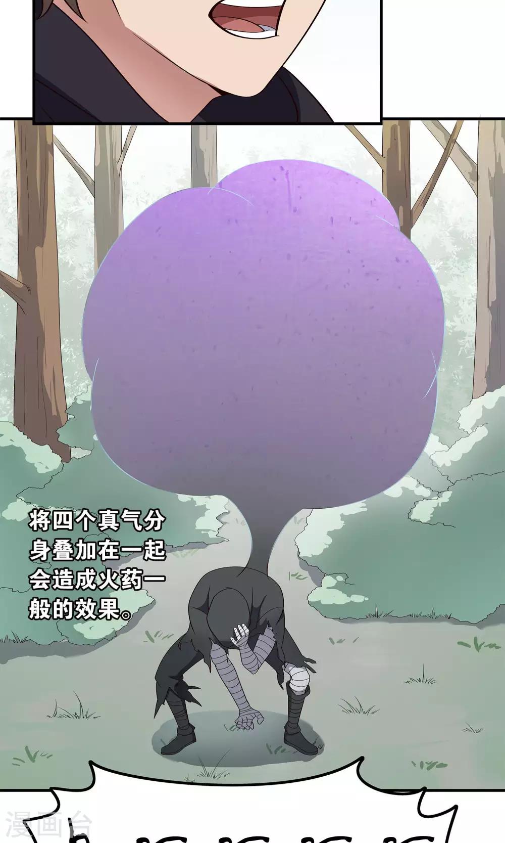 第46话 清理门户-第49话