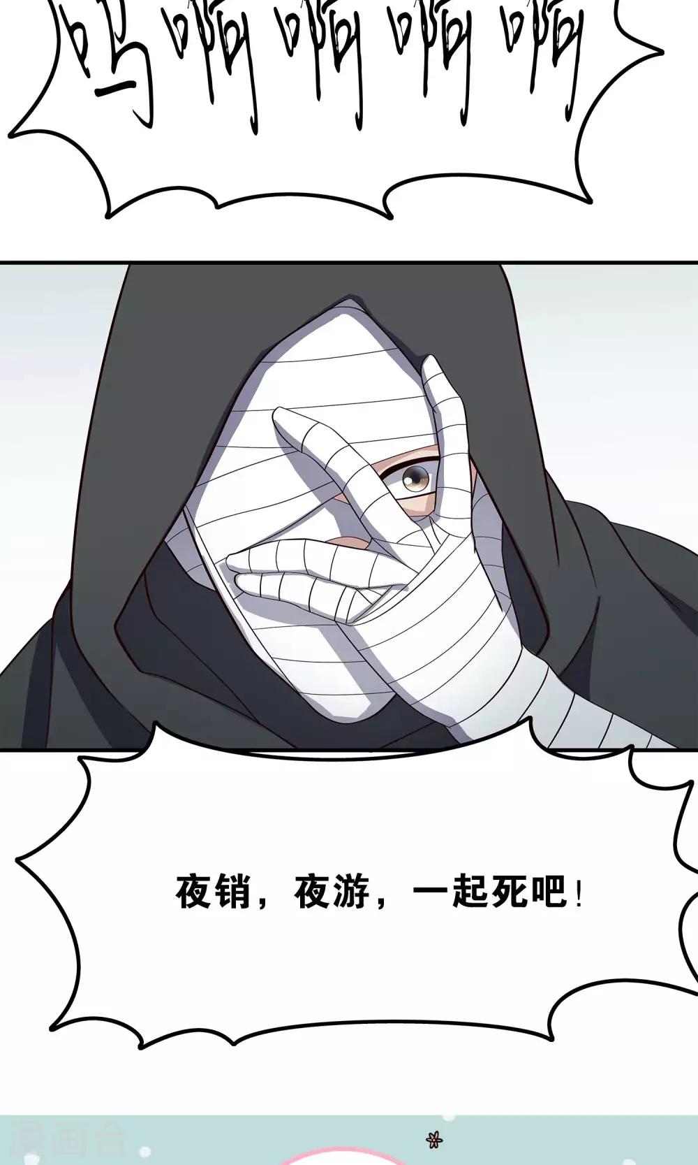 第46话 清理门户-第49话