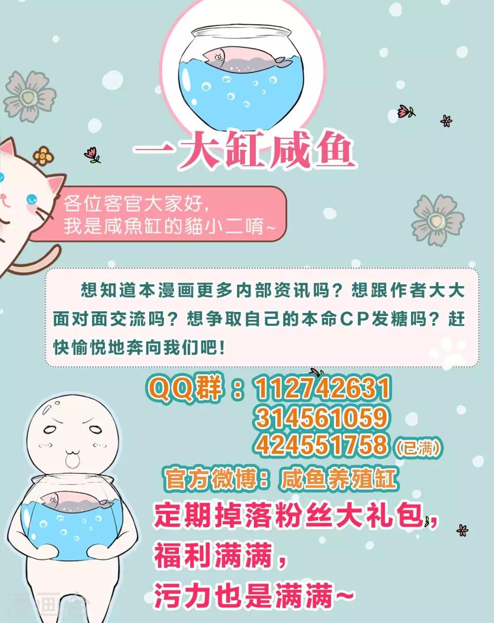 第46话 清理门户-第49话