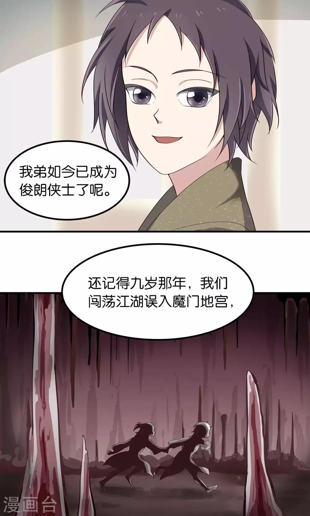 第48话 对不起-第51话