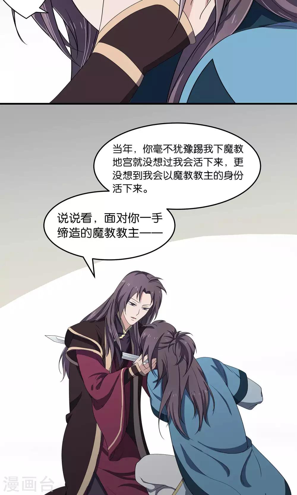 第48话 对不起-第51话