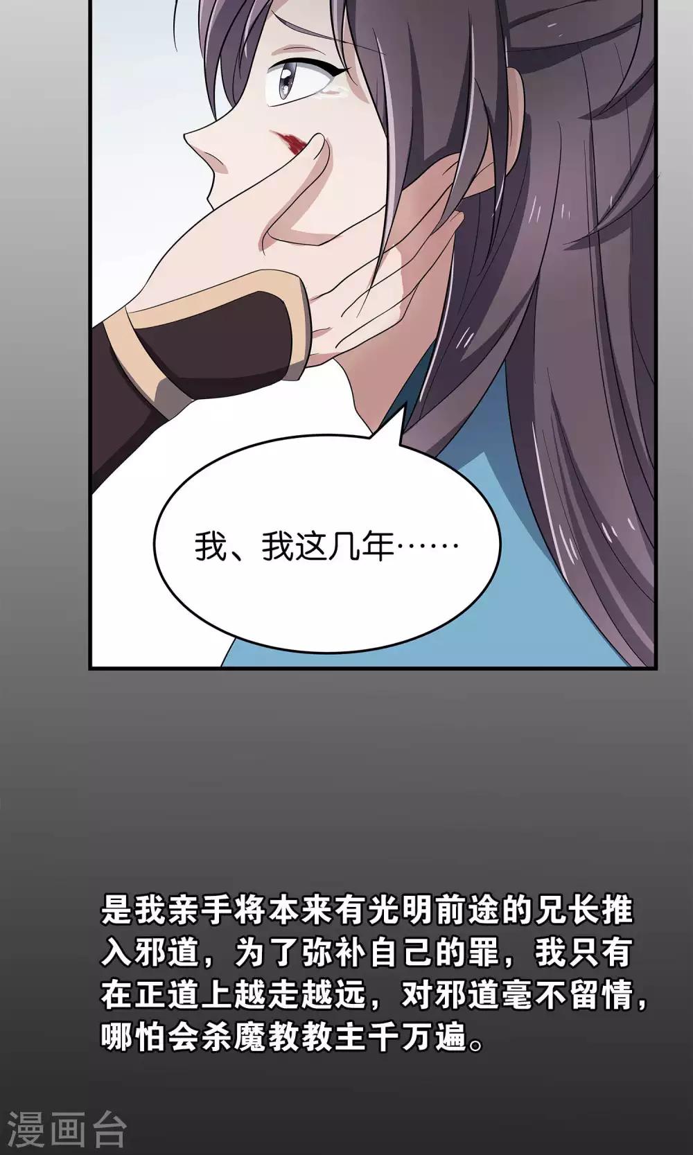 第48话 对不起-第51话