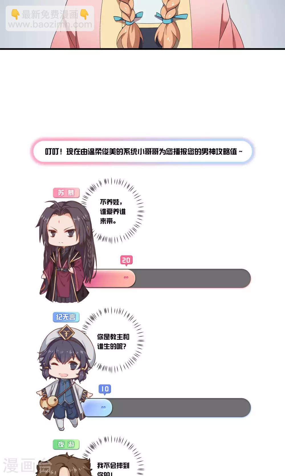 第48话 对不起-第51话