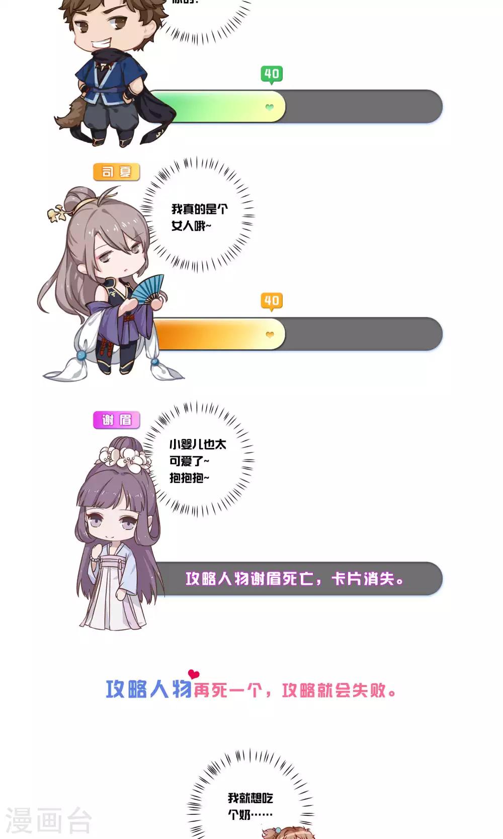 第48话 对不起-第51话
