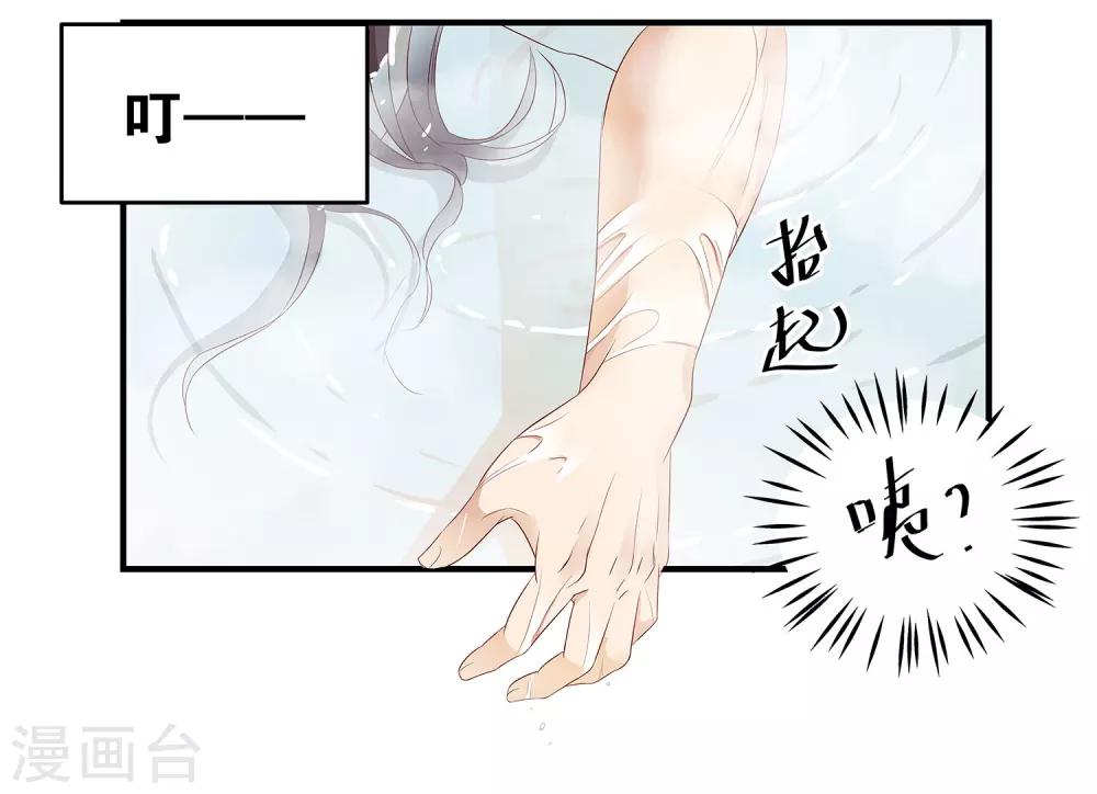 第7话 嘀&mdash;&mdash;，好感值告急！-第7话