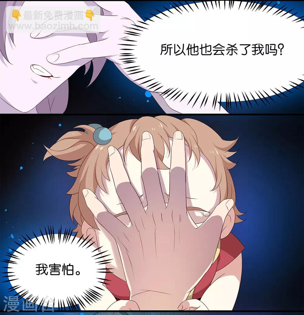 第7话 嘀&mdash;&mdash;，好感值告急！-第7话