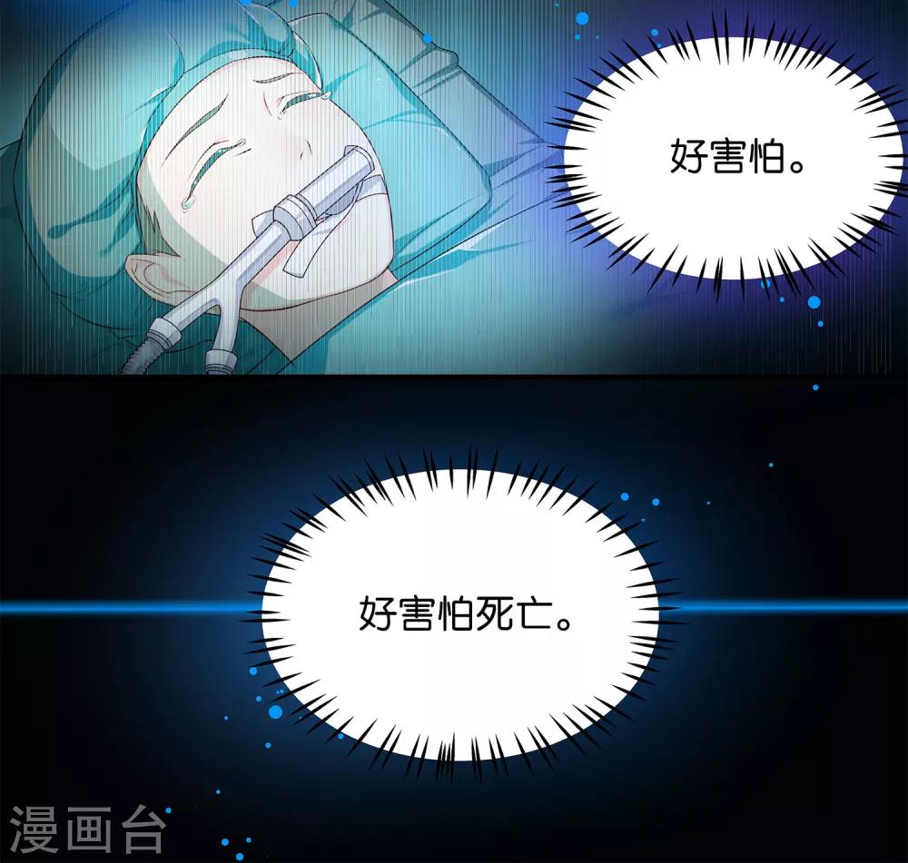 第7话 嘀&mdash;&mdash;，好感值告急！-第7话
