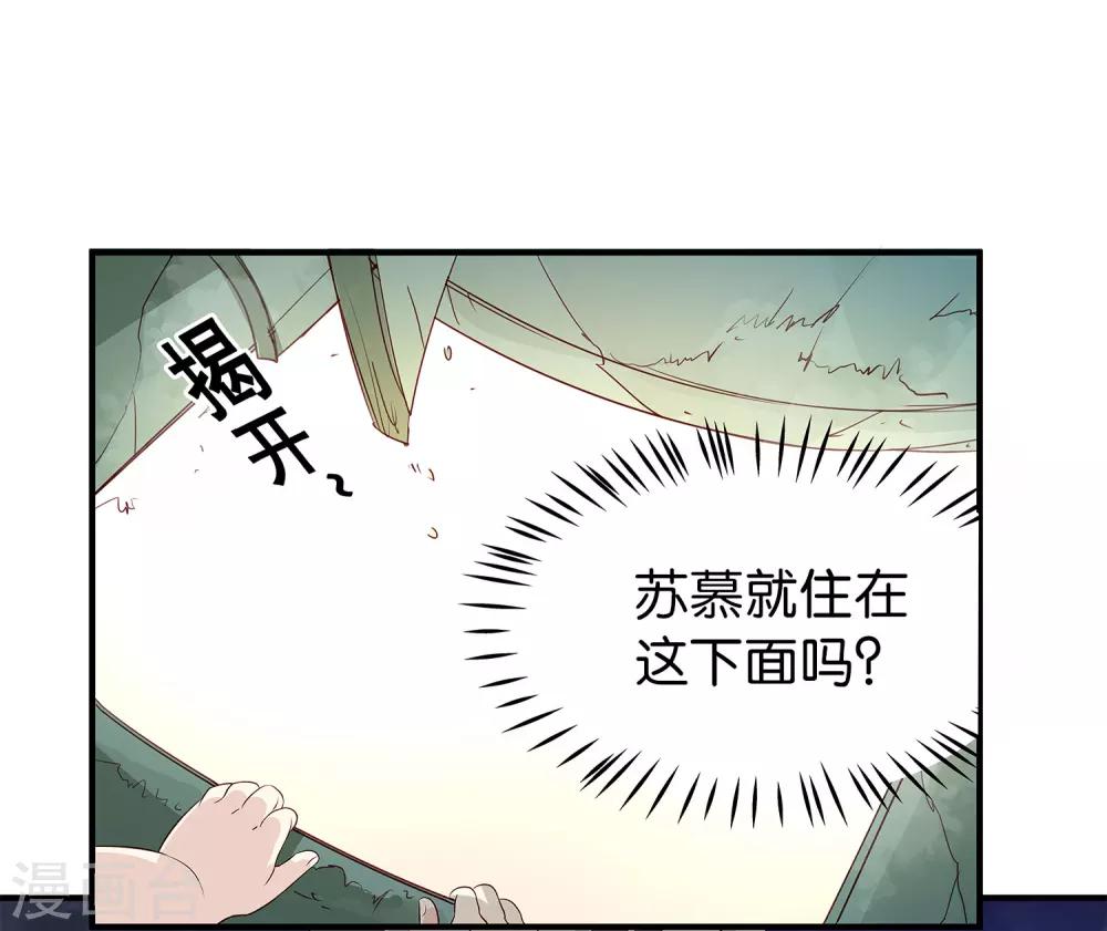 第7话 嘀&mdash;&mdash;，好感值告急！-第7话