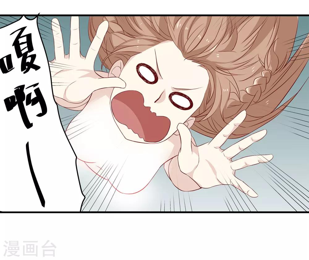 第7话 嘀&mdash;&mdash;，好感值告急！-第7话