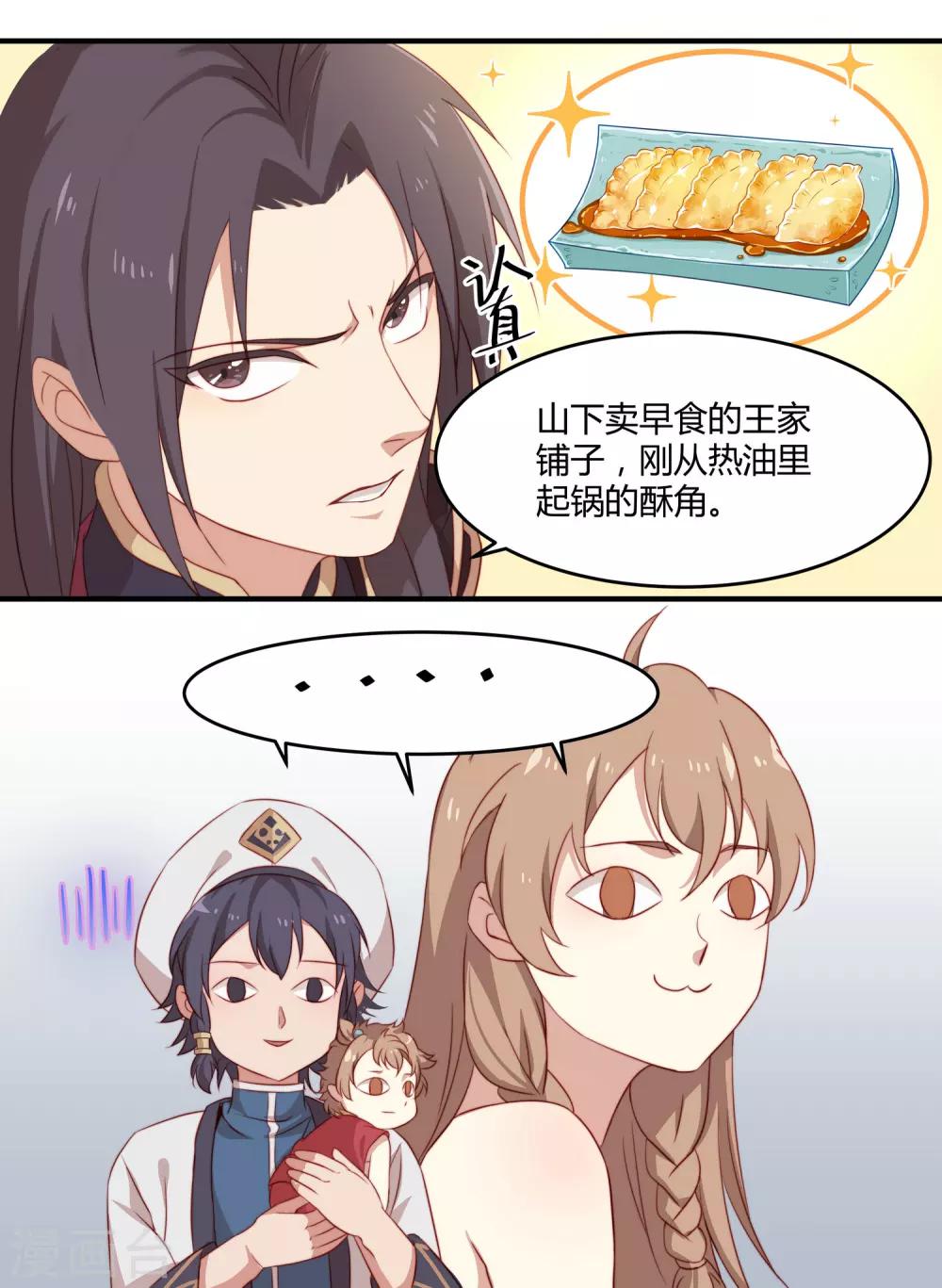 第9话 取名-第9话