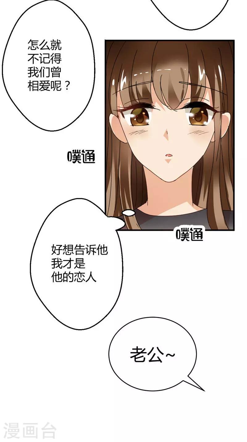 第1话 我不是你小姨-第1话