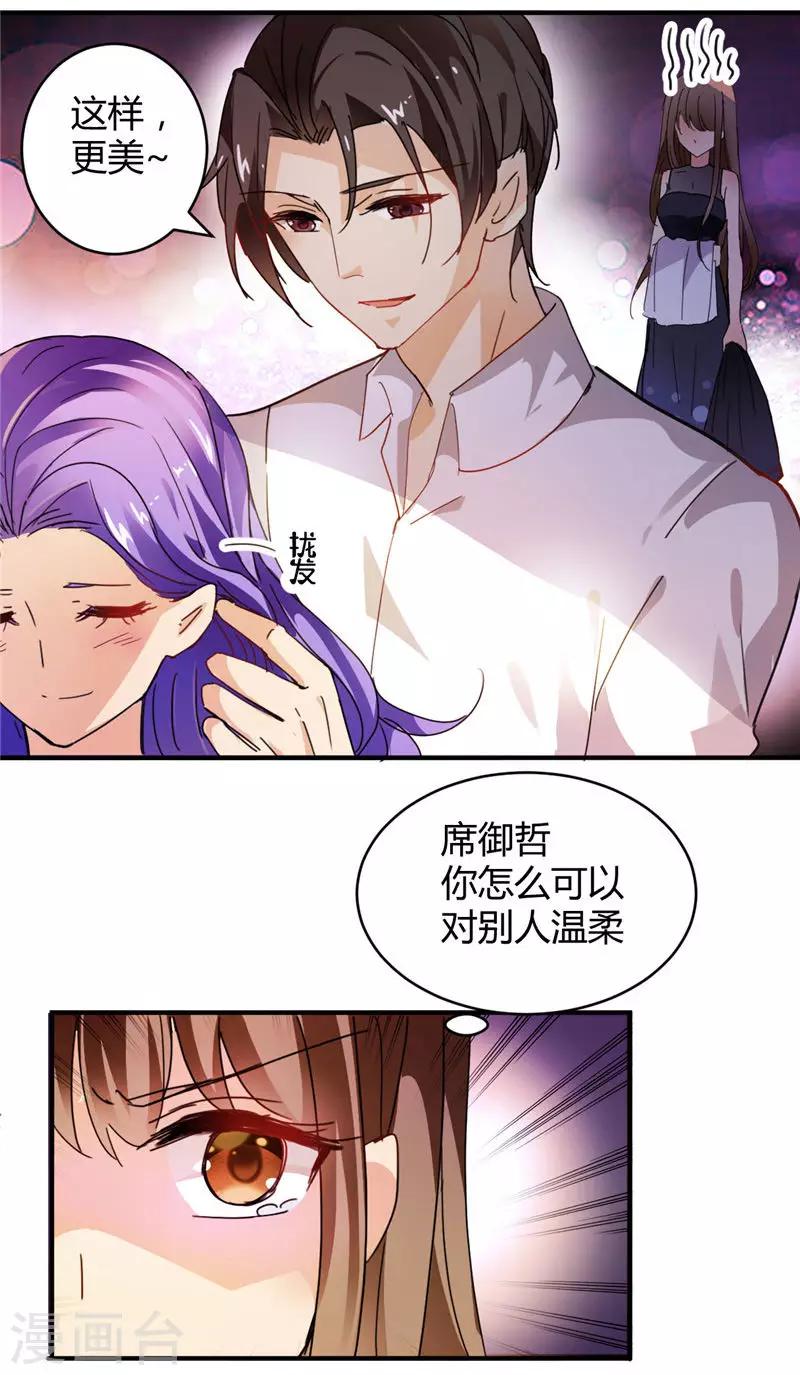 第1话 我不是你小姨-第1话