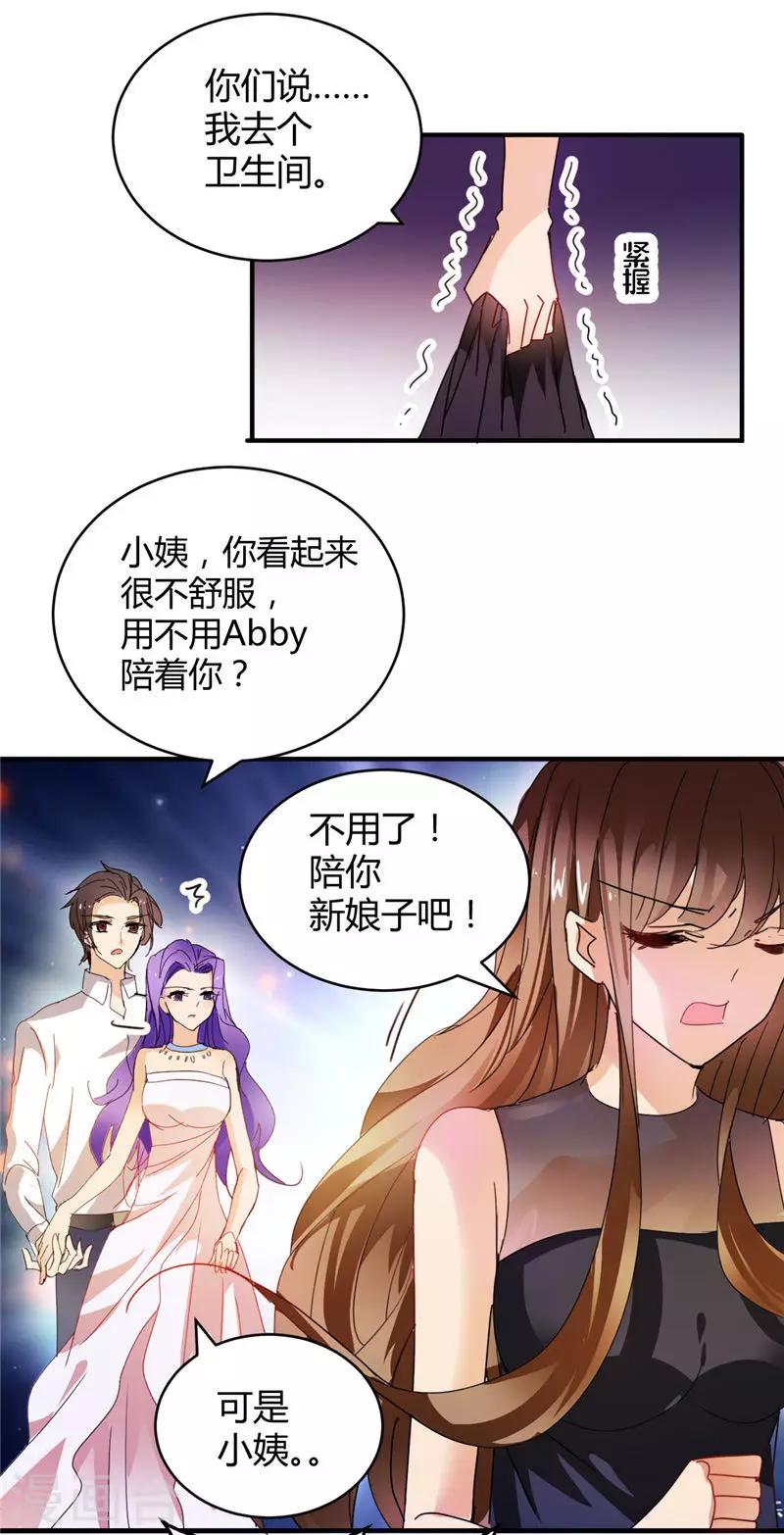 第1话 我不是你小姨-第1话