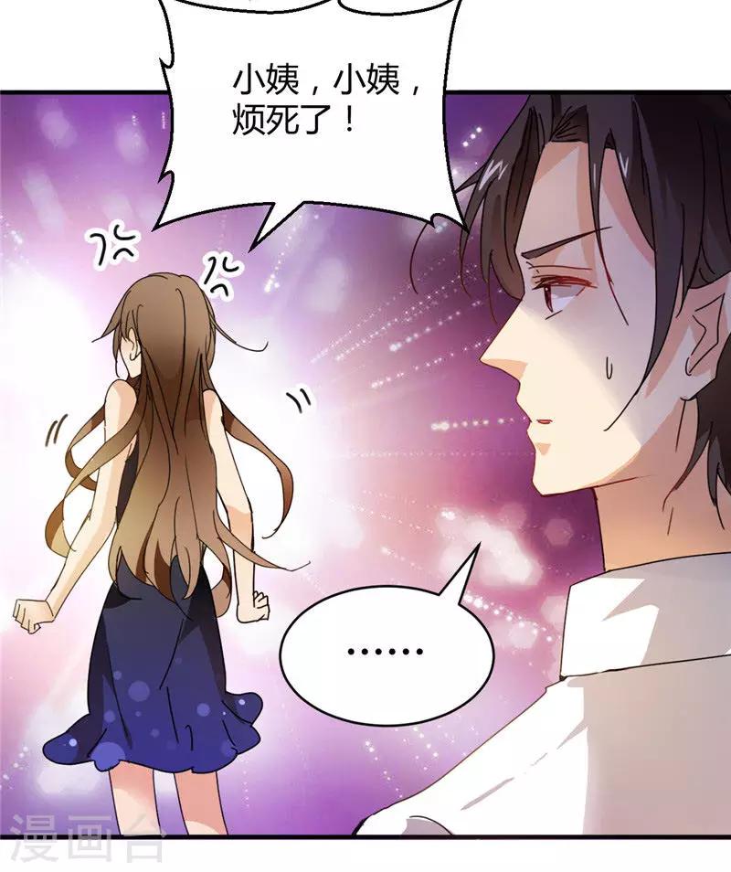 第1话 我不是你小姨-第1话