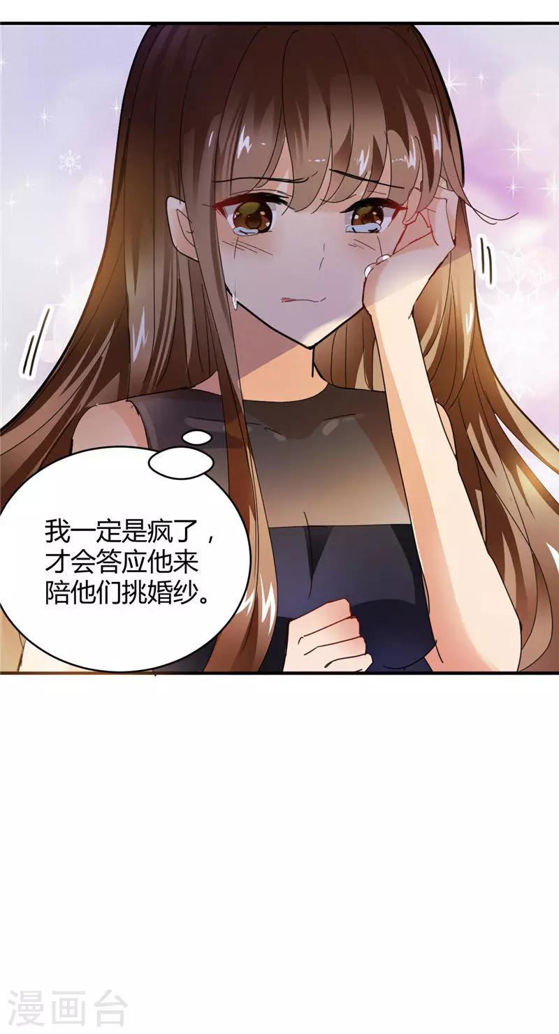 第1话 我不是你小姨-第1话