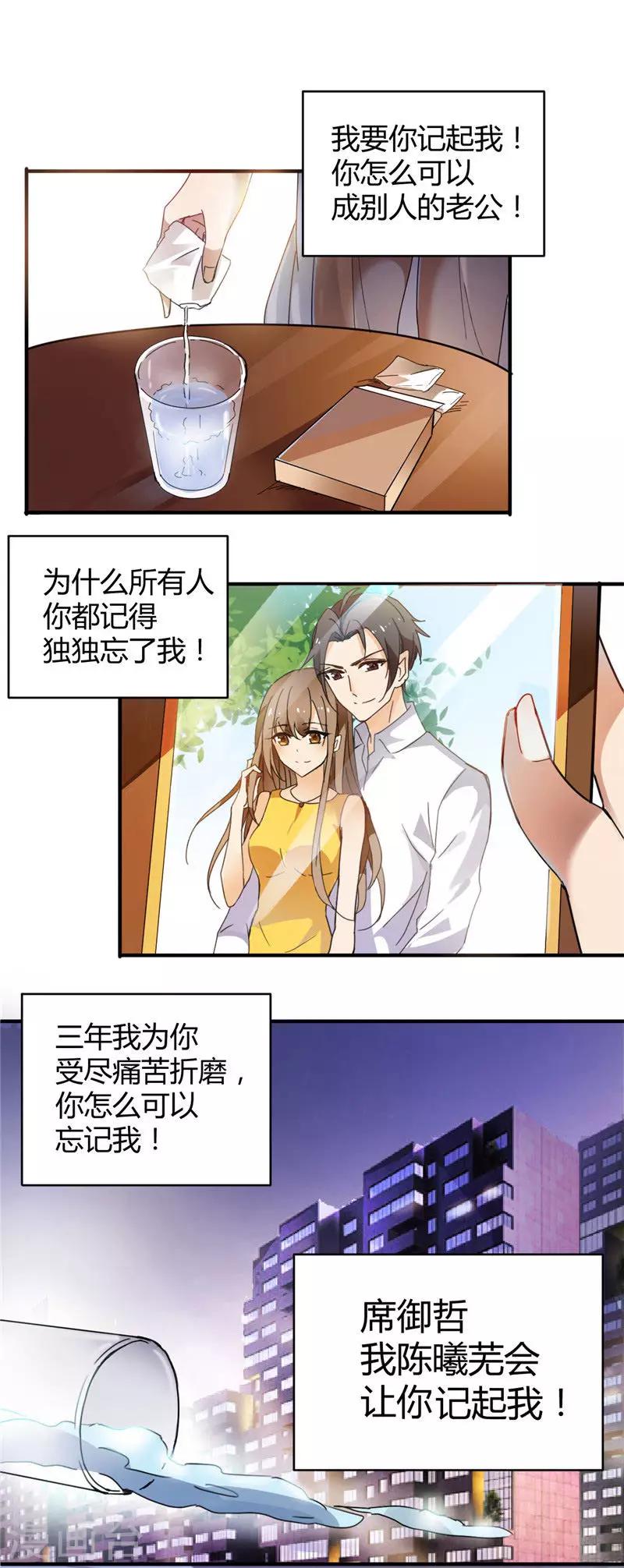 第1话 我不是你小姨-第1话