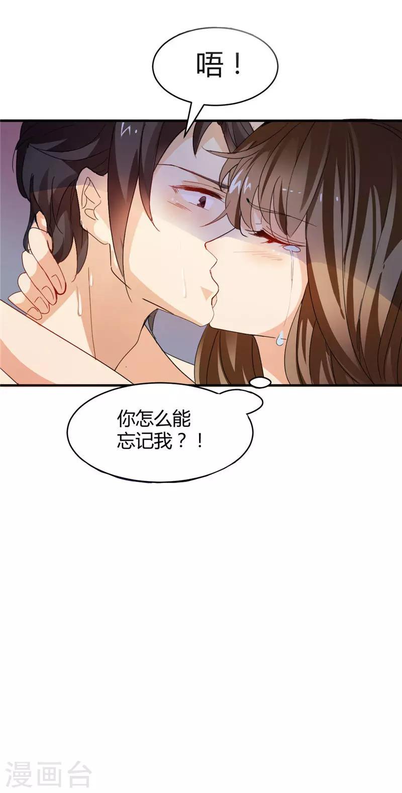 第1话 我不是你小姨-第1话