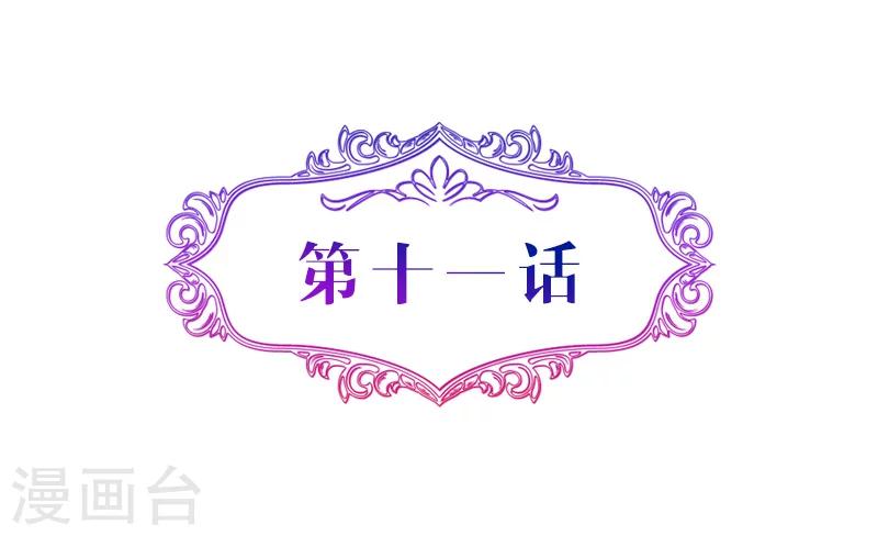 第11话 他真的不记得我了-第11话