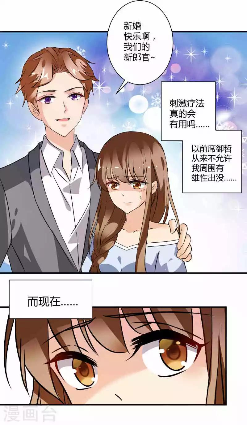 第11话 他真的不记得我了-第11话