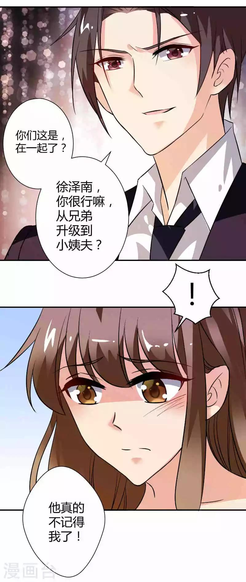 第11话 他真的不记得我了-第11话