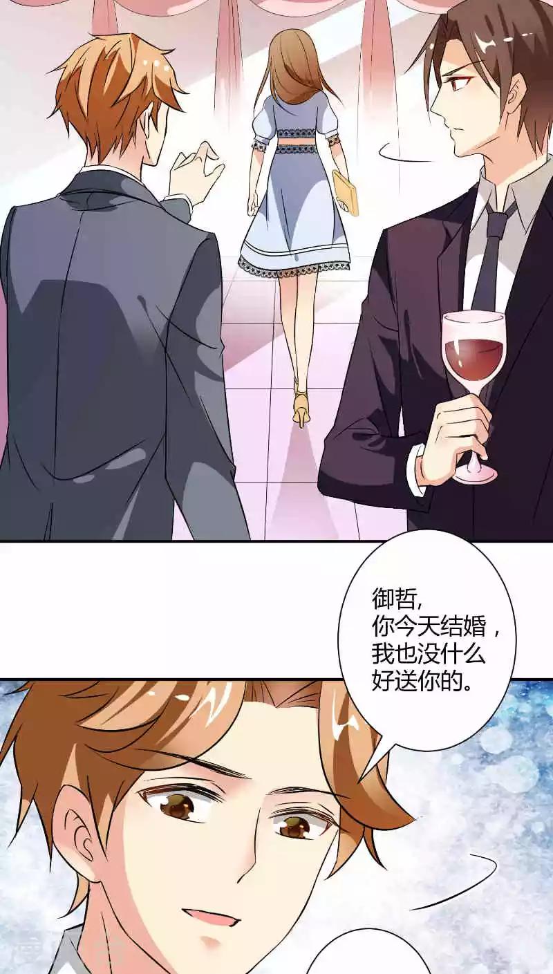 第11话 他真的不记得我了-第11话