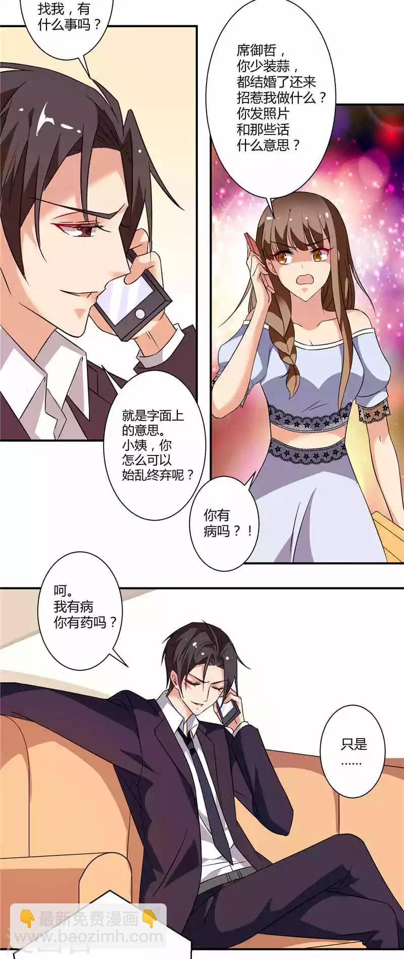 第13话 突然很想你-第13话