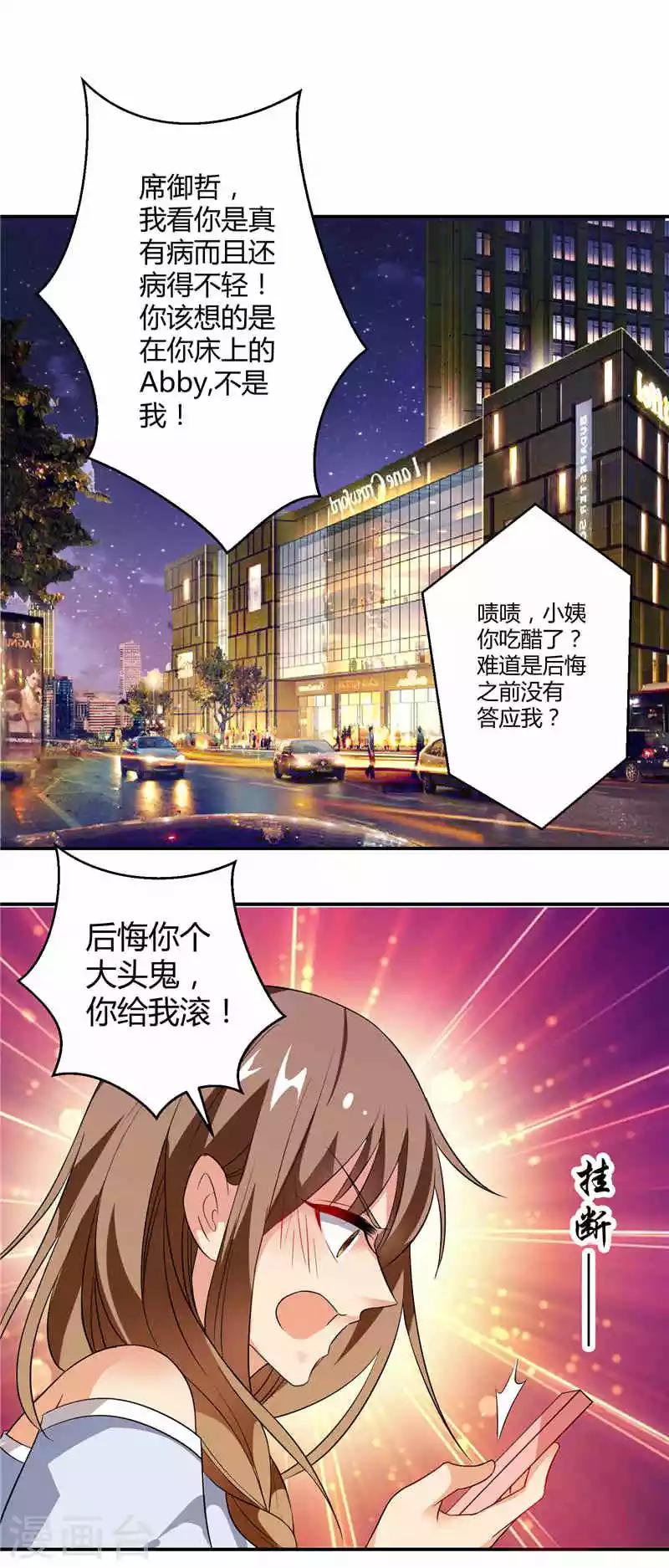 第13话 突然很想你-第13话