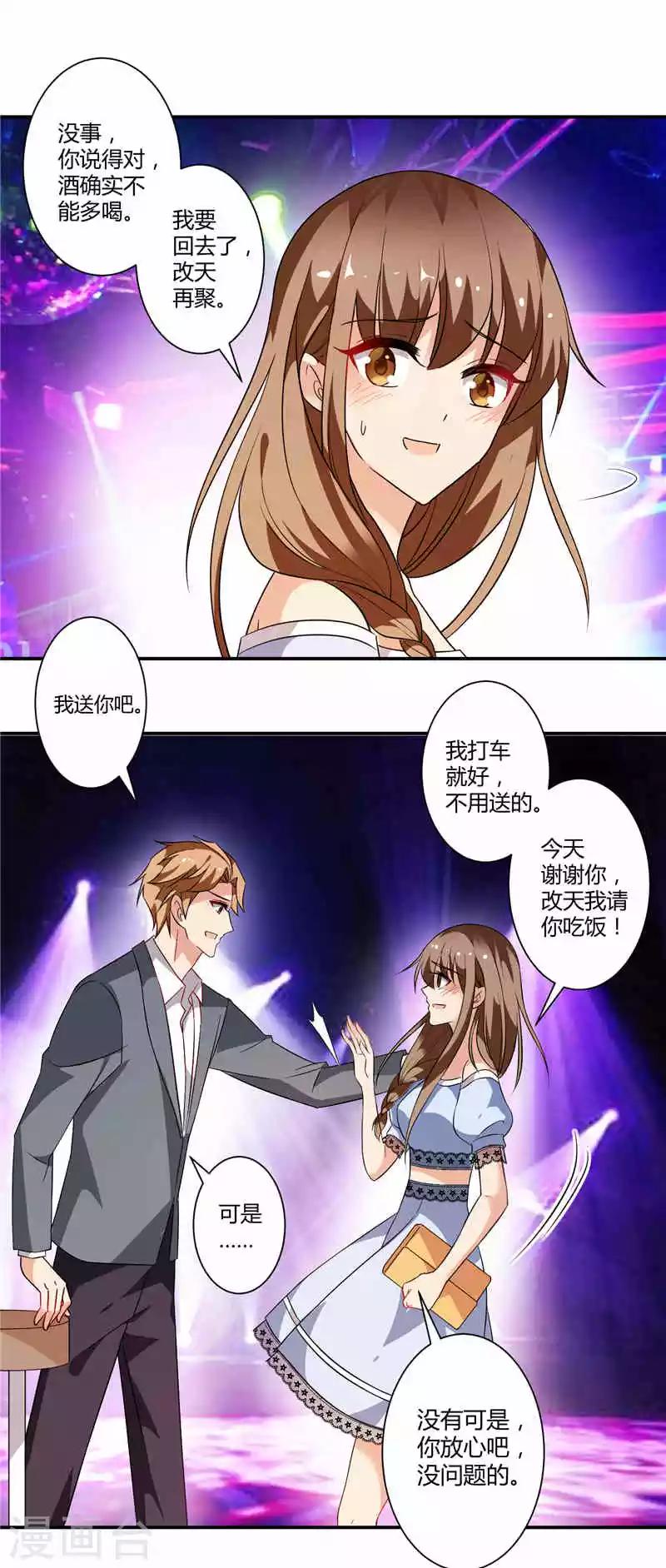 第13话 突然很想你-第13话
