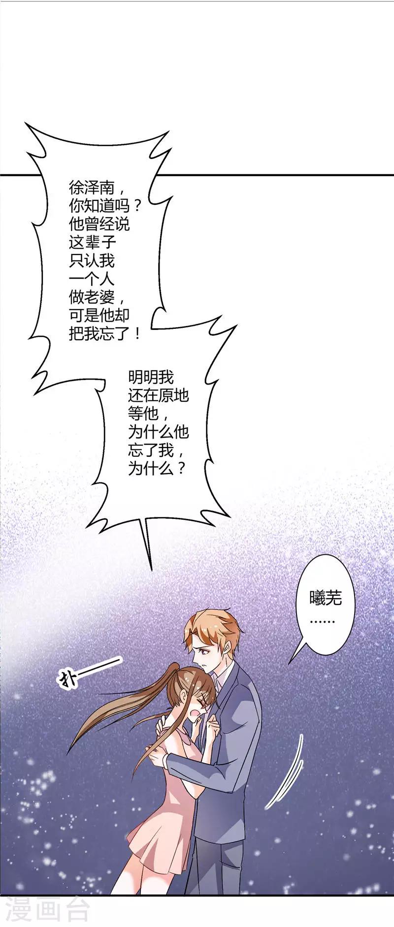 第15话 求婚的日子-第15话
