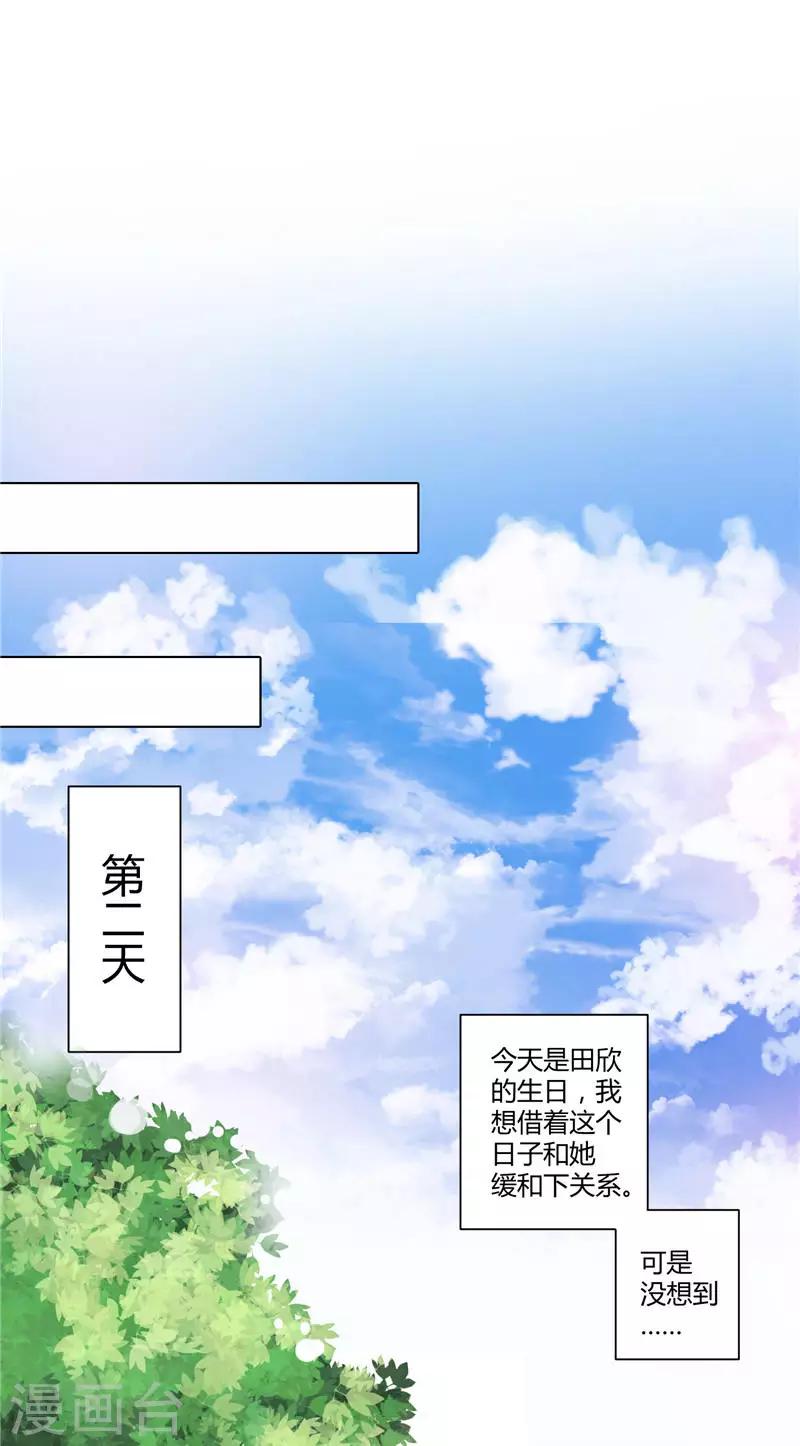 第15话 求婚的日子-第15话