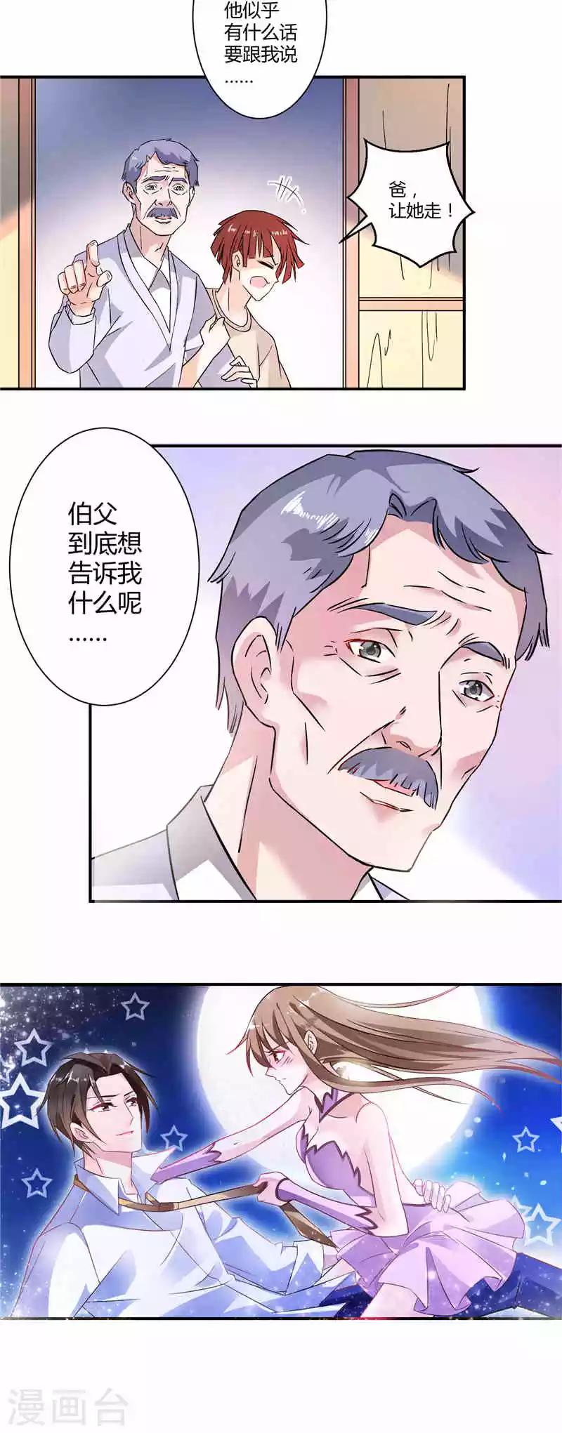第15话 求婚的日子-第15话