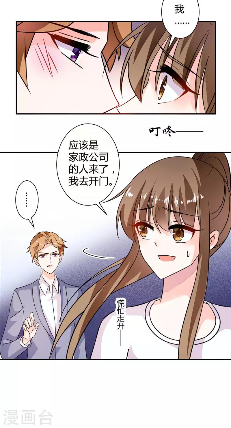 第15话 求婚的日子-第15话