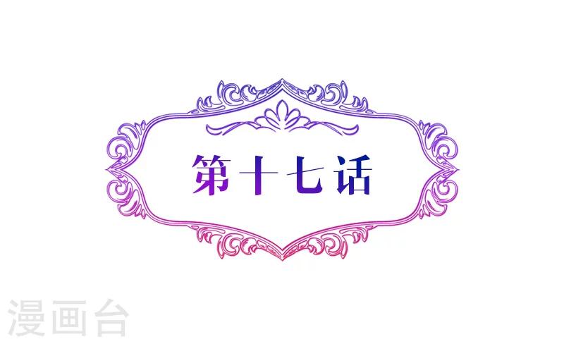 第17话 你为什么会在这-第17话