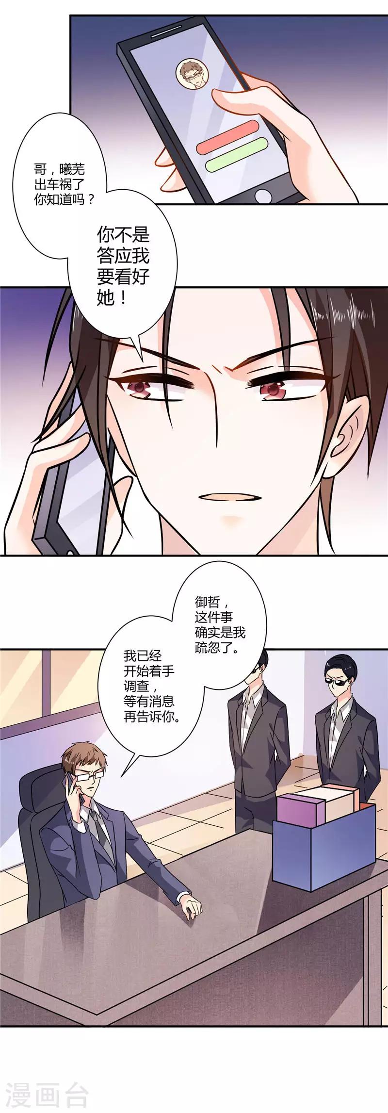 第17话 你为什么会在这-第17话