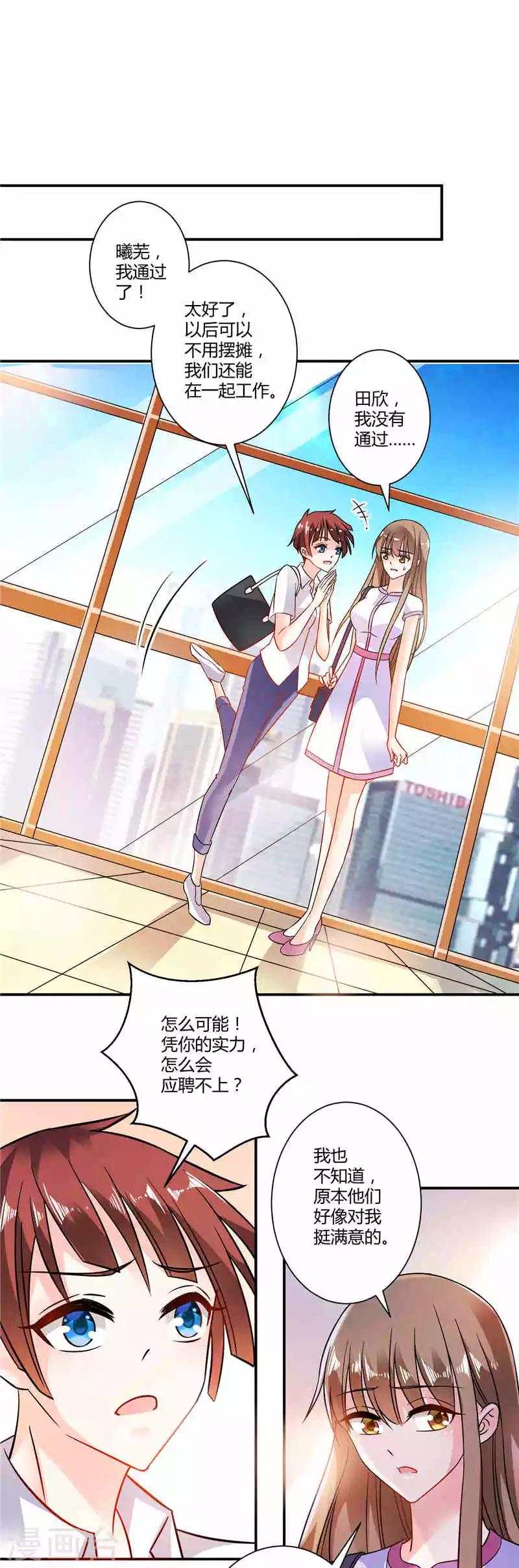 第19话 找工作-第19话