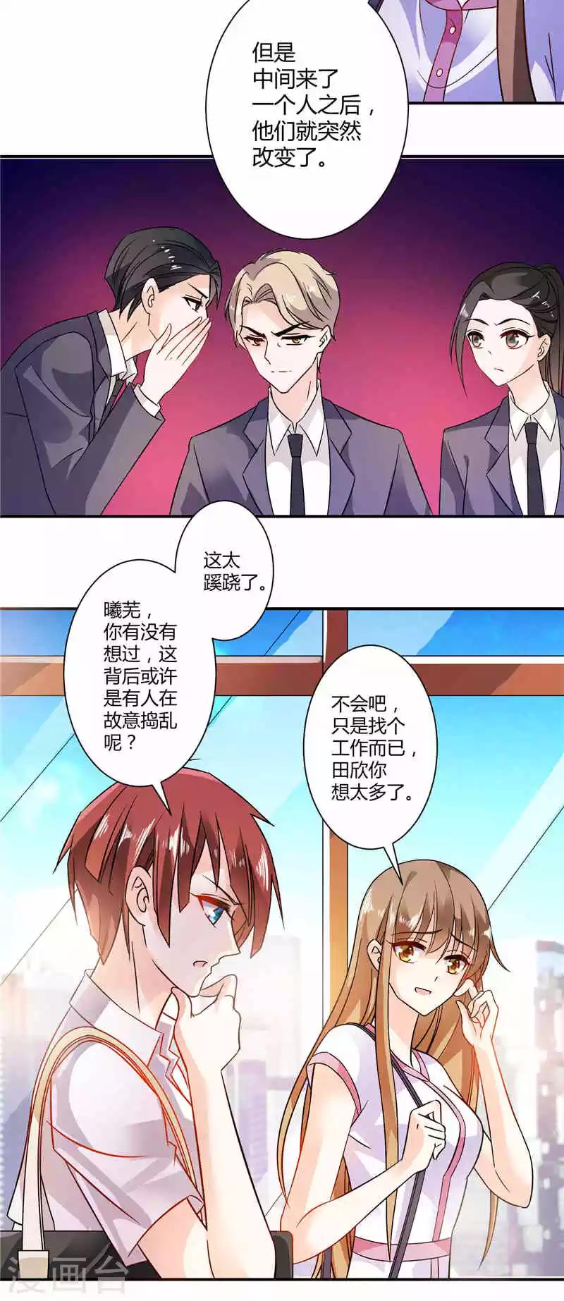 第19话 找工作-第19话