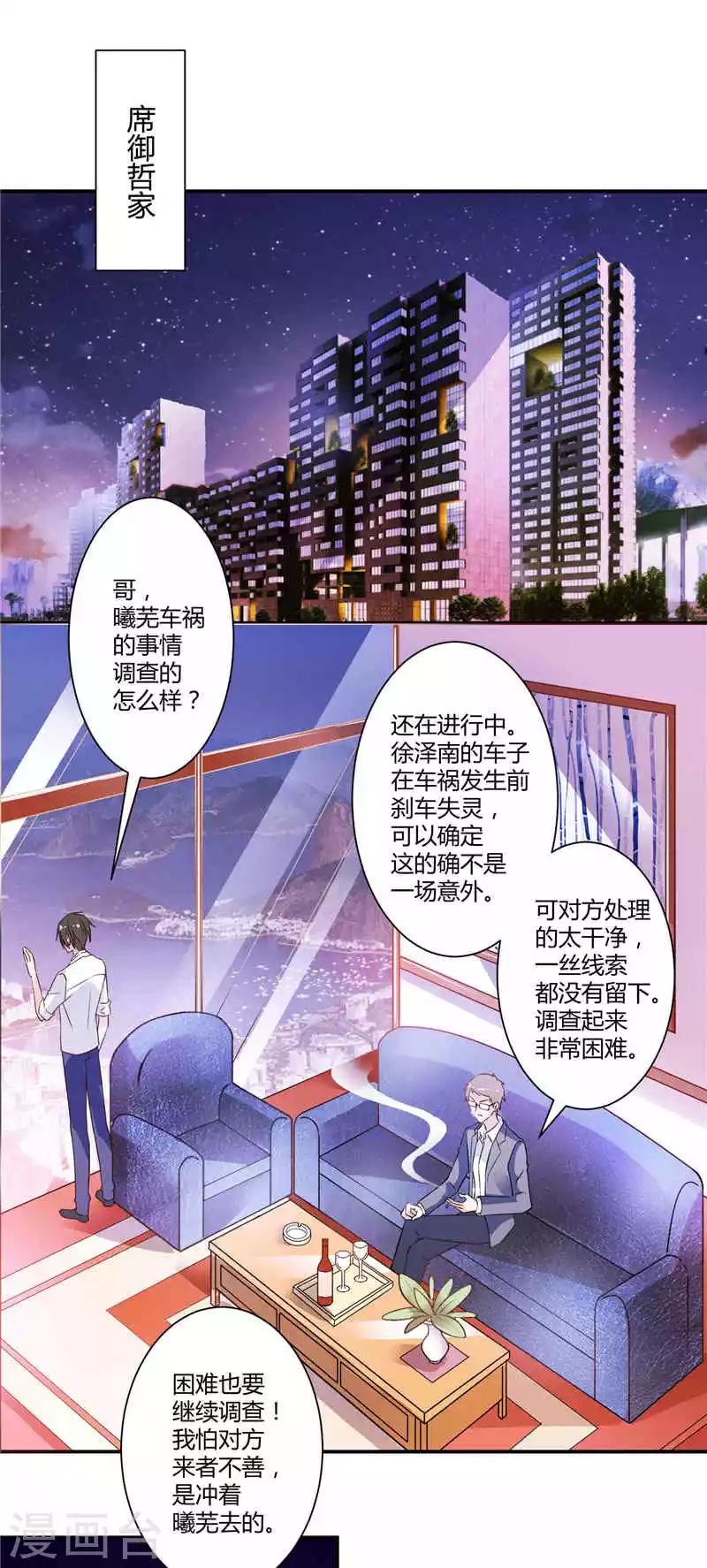第19话 找工作-第19话