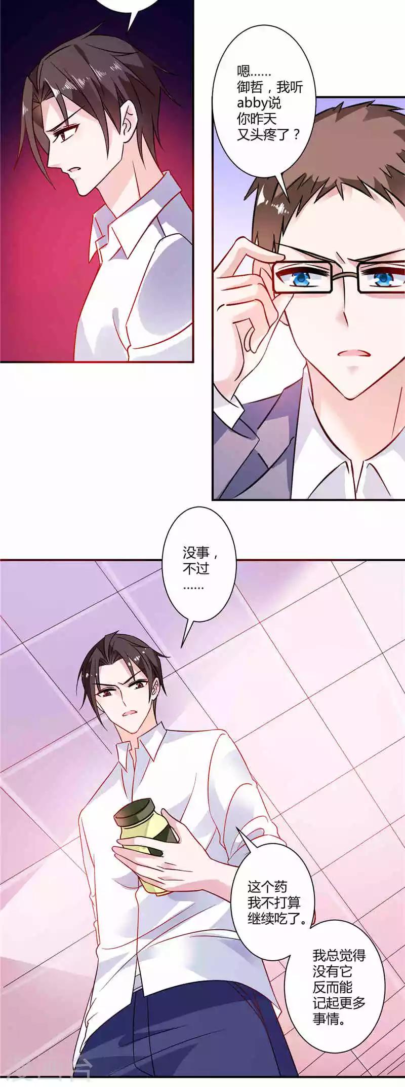 第19话 找工作-第19话