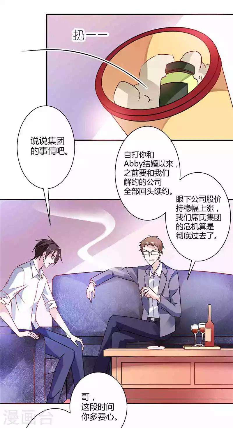 第19话 找工作-第19话